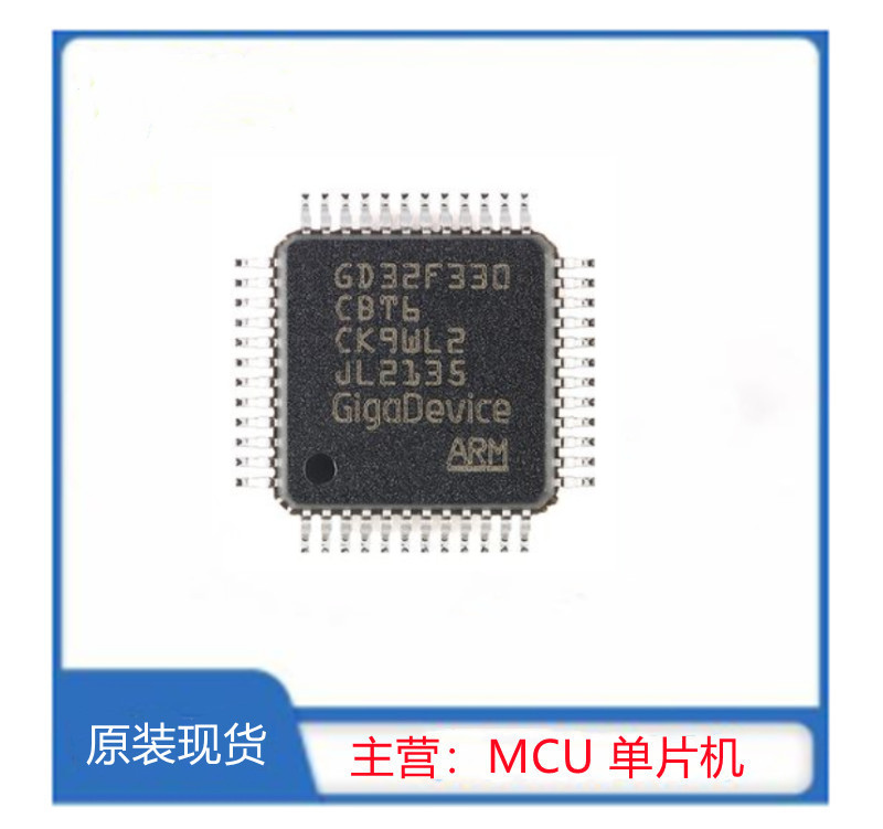 GD32F330CBT6
