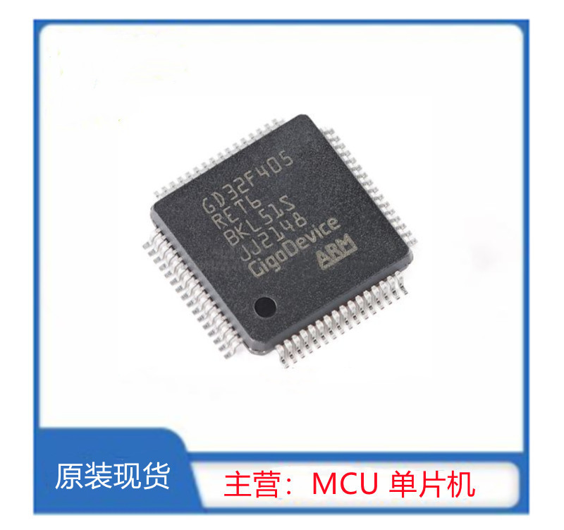 GD32F405RET6