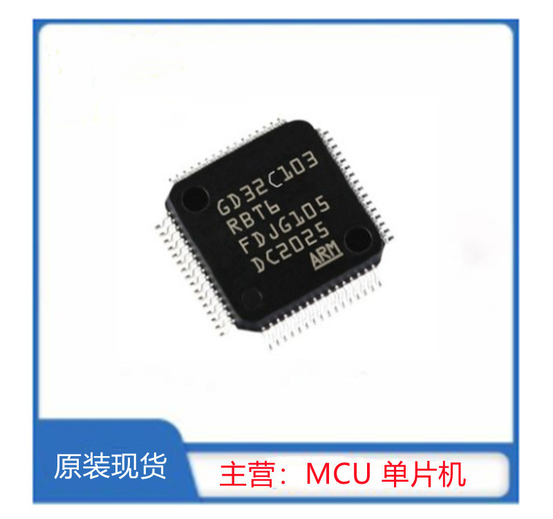 GD32C103RBT6