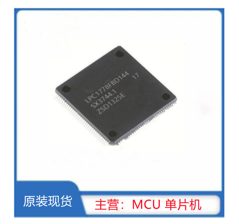 LPC1778FBD144K