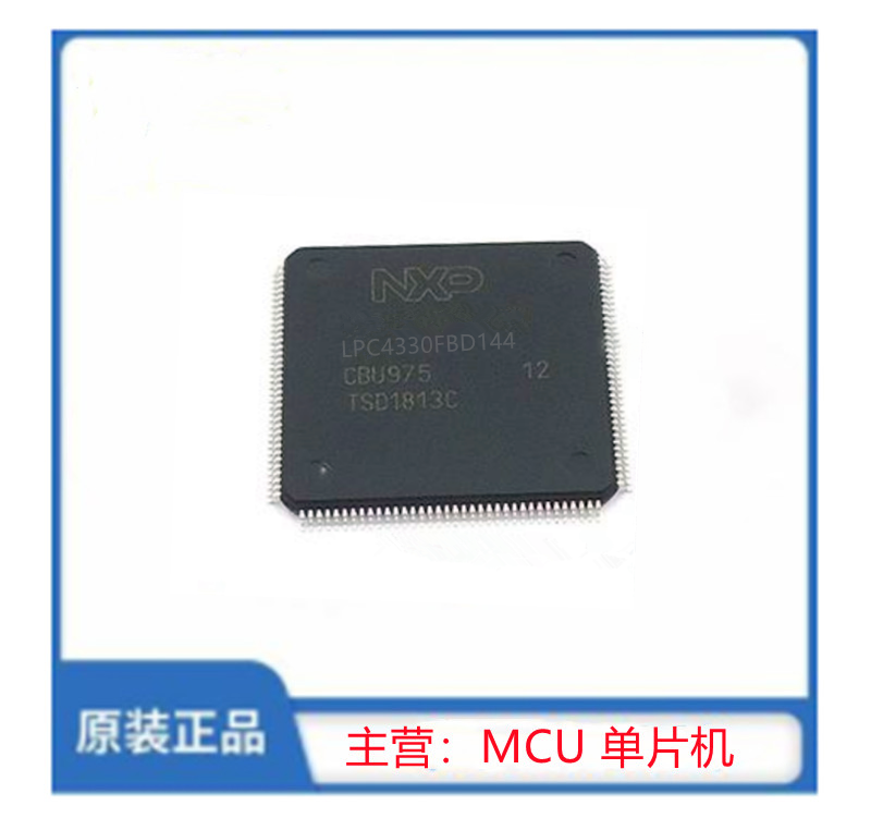 LPC4330FBD144