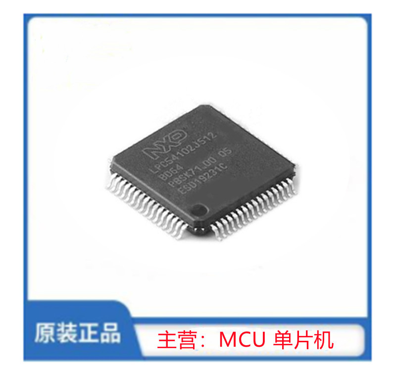 LPC54102J512BD64QL