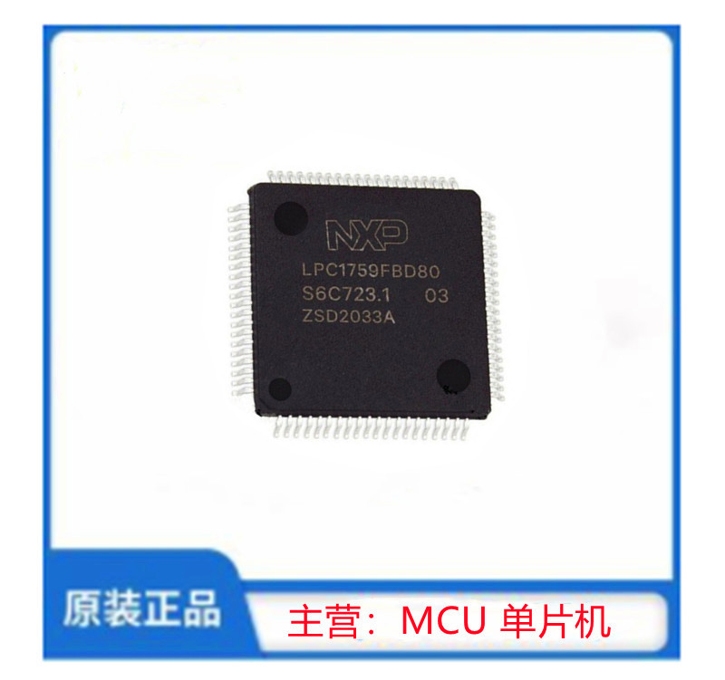 LPC1759FBD80