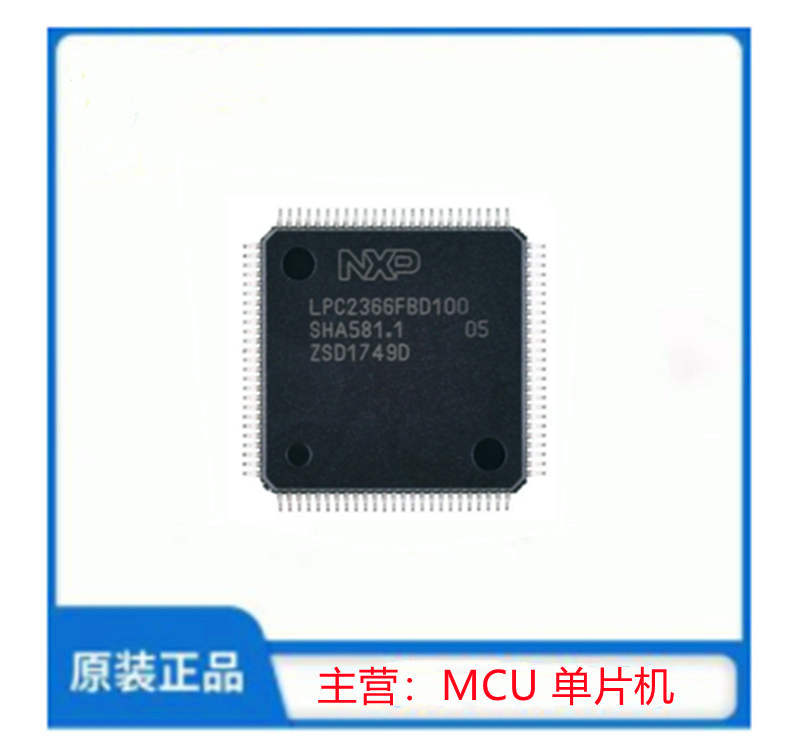 LPC2366FBD100