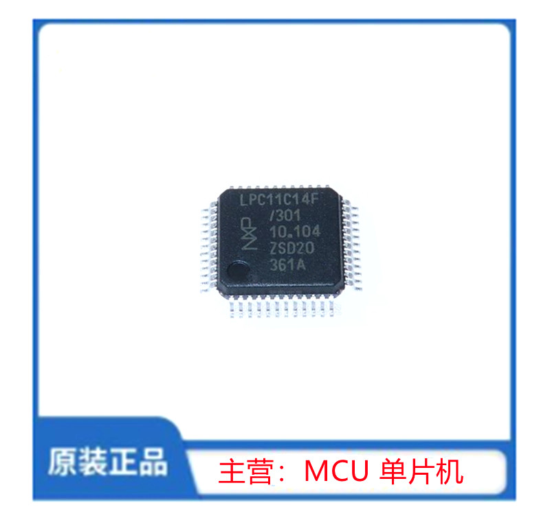 LPC11C14FBD48/301