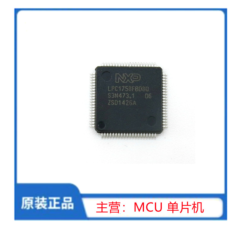 LPC1758FBD80