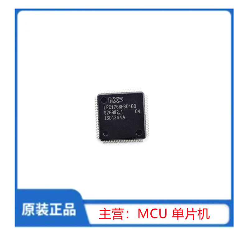 LPC1768FBD100