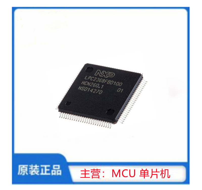 LPC2368FBD100