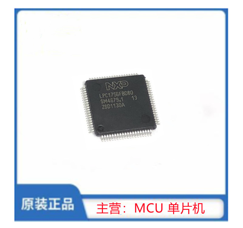 LPC1756FBD80